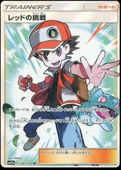 Red's Challenge #201 Pokemon Japanese Tag All Stars Prices