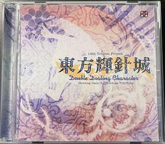 Frontside Of Disc Cartridge | Touhou 14 - Double Dealing Character PC Games