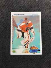 Sergei Bobrovsky [20th Anniversary] Hockey Cards 2010 Upper Deck Prices