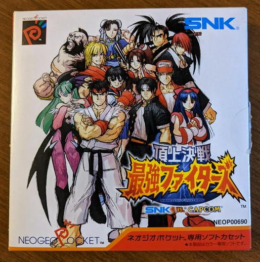 SNK vs. Capcom: Choujou Kessen Saikyou Fighters photo
