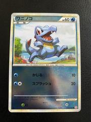 Totodile #22 Pokemon Japanese HeartGold Collection Prices