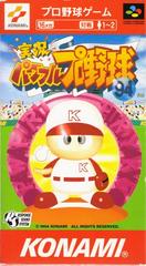 Jikkyou Powerful Pro Yakyuu '94 Super Famicom Prices