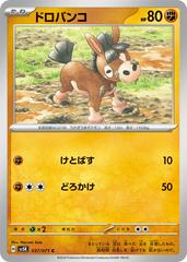 Mudbray #37 Pokemon Japanese Wild Force Prices