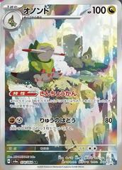 Fraxure #74 Pokemon Japanese Night Wanderer Prices