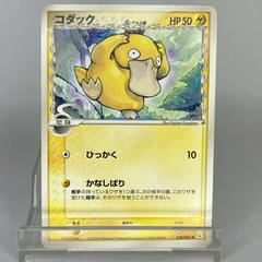 Psyduck #18 Pokemon Japanese Holon Phantom Prices