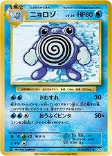 Poliwhirl [1st Edition] Pokemon Japanese 20th Anniversary Prices
