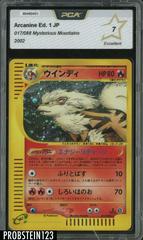 Arcanine [1st Edition] Pokemon Japanese Mysterious Mountains Prices