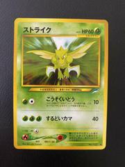 Scyther Pokemon Japanese Darkness, and to Light Prices