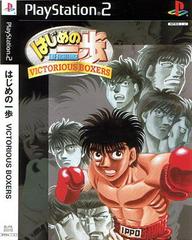 Buy PlayStation 2 Hajime no Ippo: Victorious Boxers Championship Version  Import