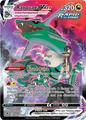 Rayquaza VMAX | Pokemon Silver Tempest