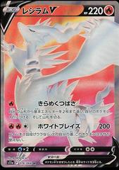 cc2036 Reshiram GX Fire SR SM6a 054/053 Pokemon Card TCG Japan