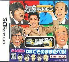 Haneru No Tobira DS: Tanshuku Tetsudou No Yoru JP Nintendo DS Prices