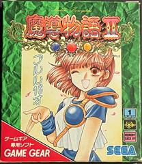 Madou Monogatari II: Arle 16-sai JP Sega Game Gear Prices