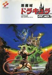 Akumajyo Drakyula: Vampire Killer JP MSX2 Prices