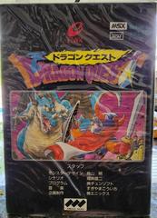 Dragon Quest 1 JP MSX Prices