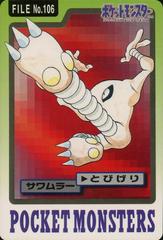 Hitmonlee Pokemon Japanese 1997 Carddass Prices