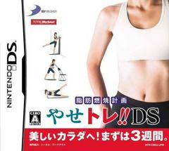 Shibou Nenshou Keikaku: YaseTore!! DS JP Nintendo DS Prices
