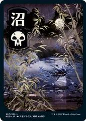 Swamp Magic Kamigawa: Neon Dynasty Prices