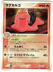 Magcargo #16 Pokemon Japanese Golden Sky, Silvery Ocean Prices