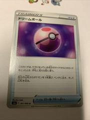 Dream Ball #61 Pokemon Japanese Eevee Heroes Prices