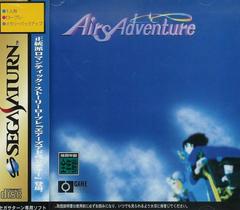 Airs Adventure JP Sega Saturn Prices