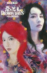 Demon Days: Mariko [Orzu] #1 (2021) Comic Books Demon Days: Mariko Prices