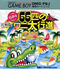 Pinball: 66 Hiki no Wani Daikoushin JP GameBoy Prices