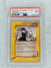 Juggler #78 Pokemon Japanese Wind from the Sea Prices