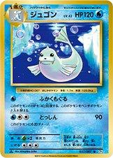 Dewgong #27 Pokemon Japanese 20th Anniversary Prices