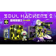 Soul Hackers 2: 25th Anniversary Edition JP Playstation 5 Prices
