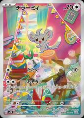 Minccino #82 Pokemon Japanese Wild Force Prices