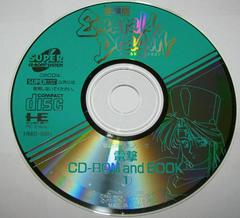 Emerald Dragon [Demo] JP PC Engine CD Prices