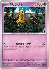 Girafarig #34 Pokemon Japanese Crimson Haze Prices