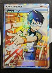 Main Image | Judge Pokemon Japanese Thunderclap Spark