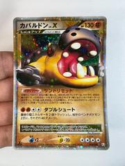 Hippowdon LV.X #56 Pokemon Japanese Bonds to the End of Time Prices