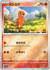 Charmander [Reverse] Pokemon Japanese Scarlet & Violet 151 Prices