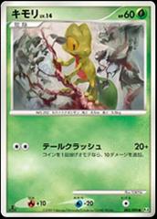 Treecko Pokemon Japanese Advent of Arceus Prices