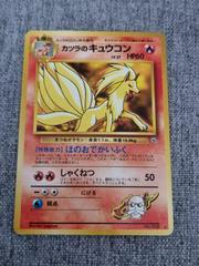 Blaine's Ninetales Pokemon Japanese Challenge from the Darkness Prices