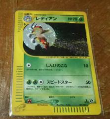 Ledian [1st Edition] #7 Pokemon Japanese Split Earth Prices