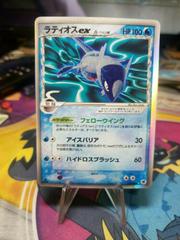 Latios ex #23 Pokemon Japanese Offense and Defense of the Furthest Ends Prices