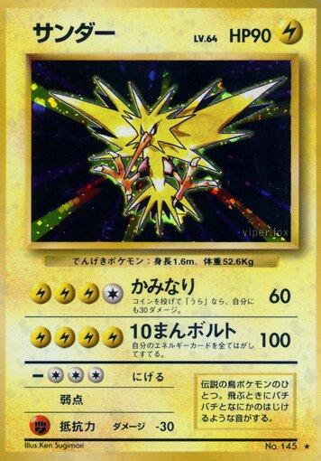 Zapdos #145 Pokemon Japanese Expansion Pack