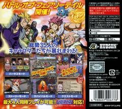 Back Of Box | Original Story from Fairy Tail: Gekitotsu! Kardia Daiseidou JP Nintendo DS