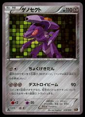 Genesect #28 Pokemon Japanese Dream Shine Collection Prices