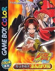 Shaman King Chou Senjiryakketsu - Funbari Hen JP GameBoy Color Prices