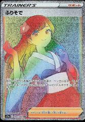 Furisode Girl Pokemon Japanese Incandescent Arcana Prices