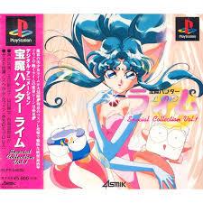 Houma Hunter Lime: Special Collection Vol. 1 JP Playstation Prices