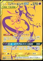 Mew GX Full Art 1 Gold Metal Pokemon Card -  Norway