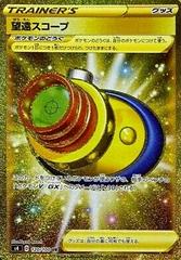 Telescopic Sight #120 Pokemon Japanese Amazing Volt Tackle Prices