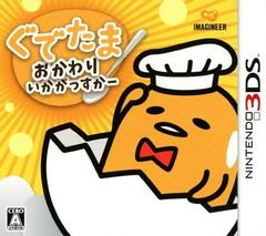 Gudetama: Okawari Ikagassuka JP Nintendo 3DS Prices