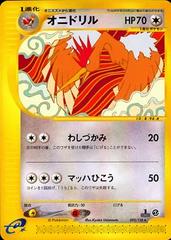 Fearow [1st Edition] #92 Pokemon Japanese Expedition Expansion Pack Prices